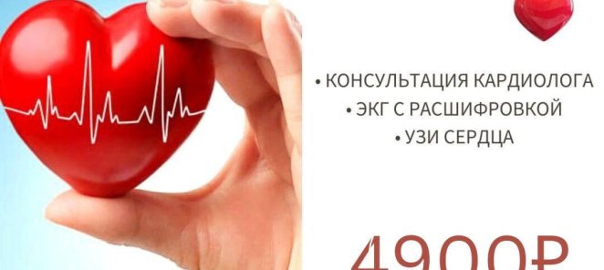 Здоровое сердце