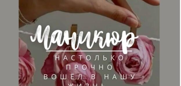 🌸 Акция для друзей в нашей студии маникюра! 🌸