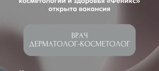 Внимание Вакансия