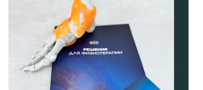 Ударно-волновая терапия (УВТ) на аппарате BTL