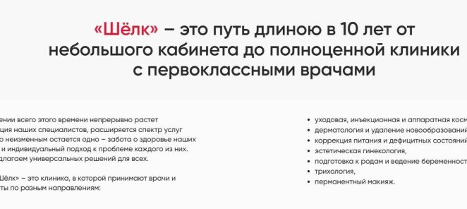 Почему мы лучшие?