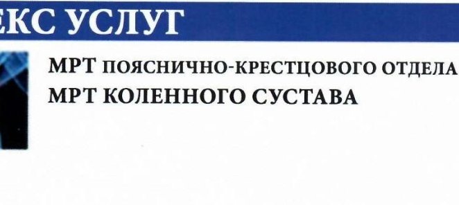 КОМПЛЕКС УСЛУГ 5