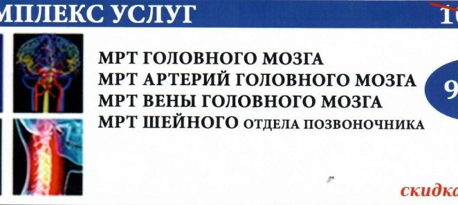 КОМПЛЕКС УСЛУГ 2