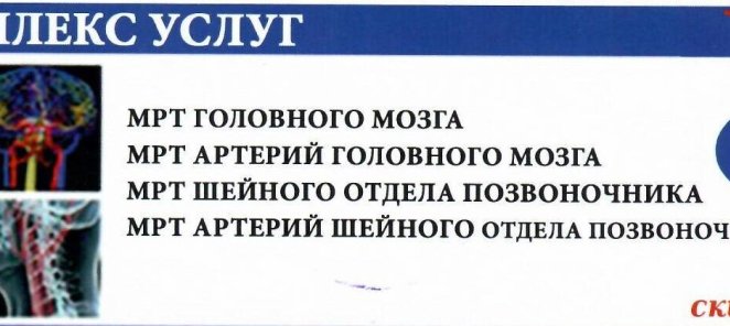 КОМПЛЕКС УСЛУГ 3