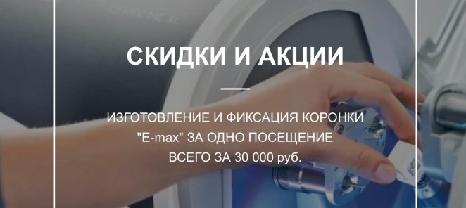 Керамическая коронка за одно посещение