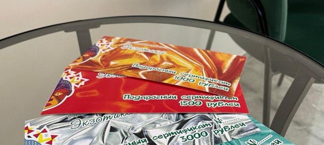 Подарочные сертификаты к любому празднику