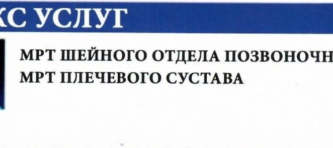 КОМПЛЕКС УСЛУГ 4