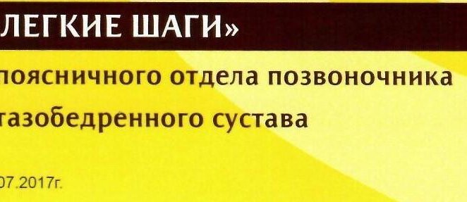 КОМПЛЕКС УСЛУГ «ЛЕГКИЕ ШАГИ»