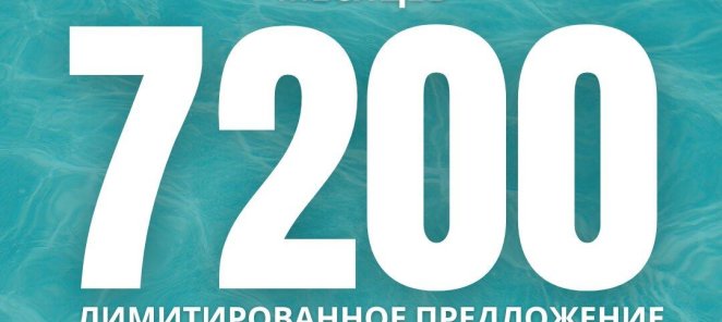 Молодежная карта на полгода за 7200 рублей