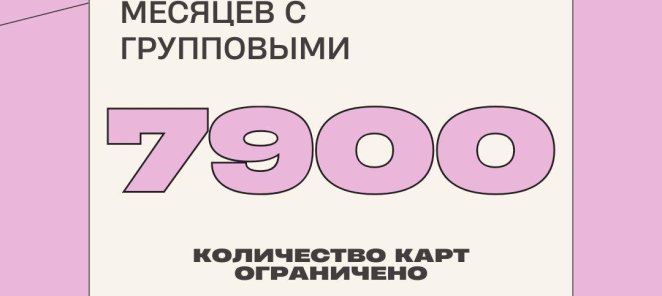 Новая Молодежная Карта