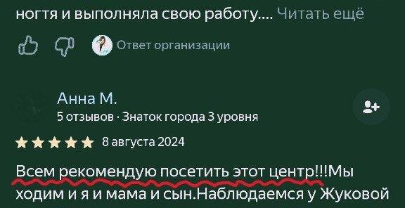 Получи Кешбэк за отзыв
