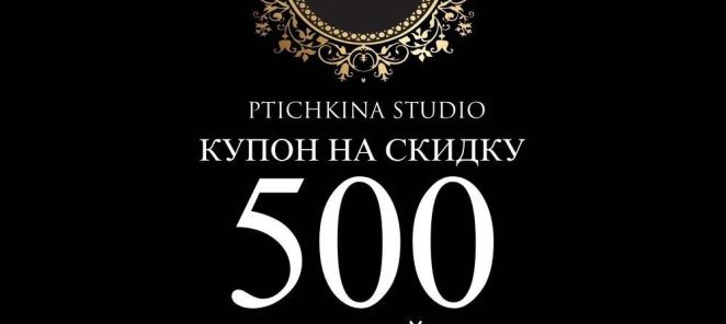 Знакомсво с мастером