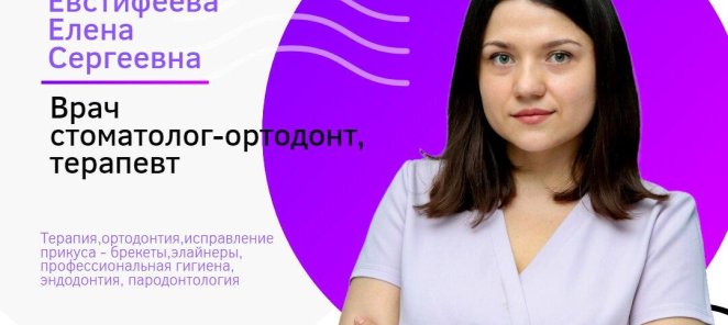 Консультация ортодонта бесплатно каждый четверг!