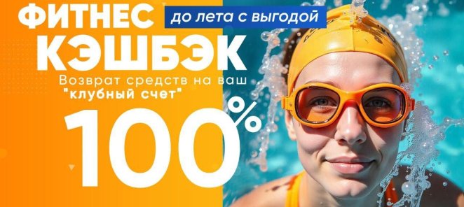 ФИТНЕС-КАРТА 