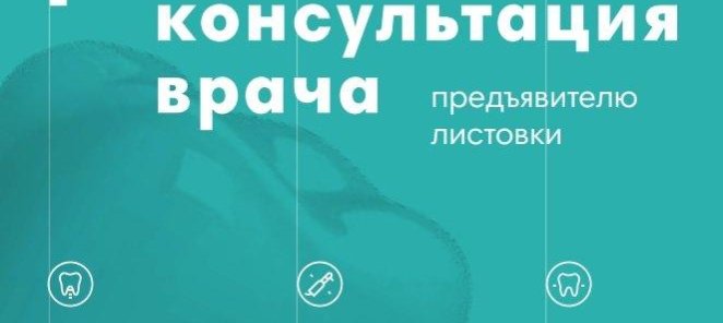 Акция