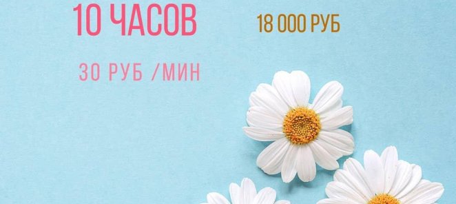 Абонемент. Электроэпиляция. Жулебино