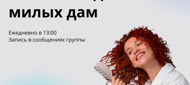 Мы открываем запись на 