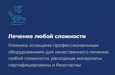Лечение любой сложности