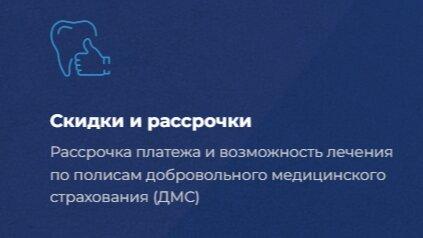 Лечение по полису Д.М.С.