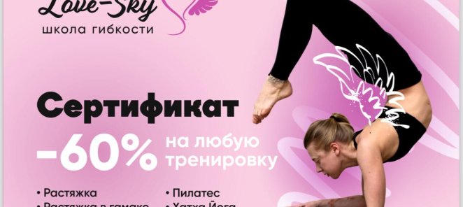 Первое занятие за 600₽