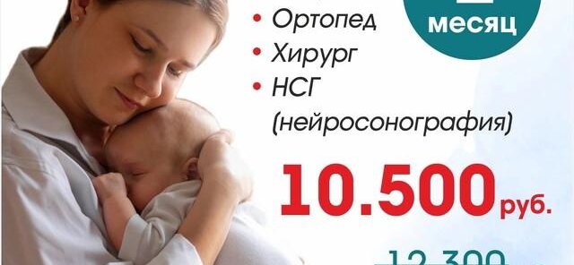 ДЕНЬ ЗДОРОВОГО РЕБЁНКА.