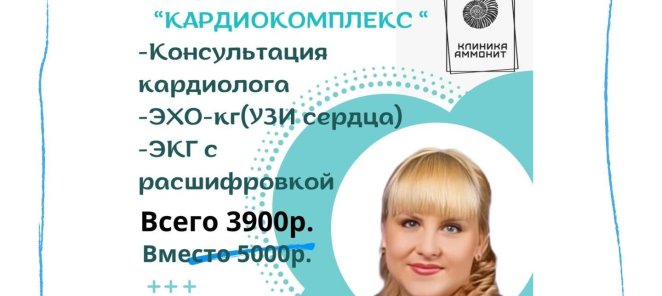 КАРДИОКОМПЛЕКС