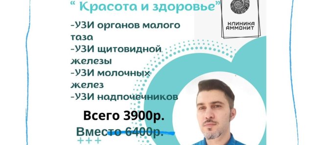 Красота и здоровье