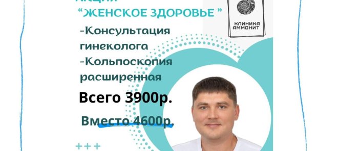 ЖЕНСКОЕ ЗДОРОВЬЕ