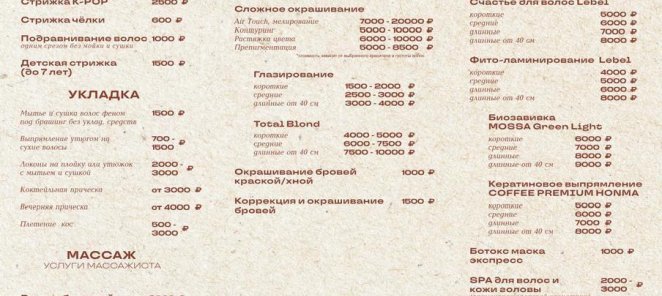 Наш прайс