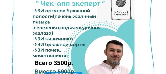 Чек-апп эксперт