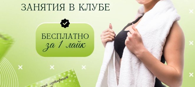 Дарим целых 3 занятия бесплатно. Конкурс ВК