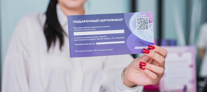 Подарите себе и близким здоровую улыбку!