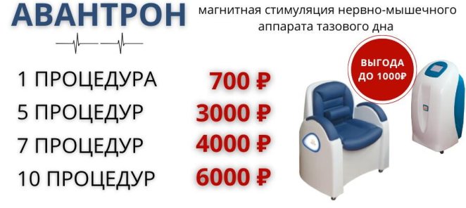 Комплексы АВАНТРОН - это ВЫГОДНО!