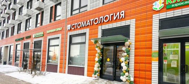 Скидка на лечение в будние дни 10%