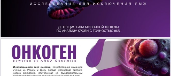 Онкоген