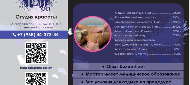 Сертификат на массаж. СКИДКА 20%