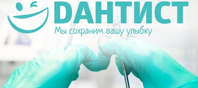 Имплантация зубов от 22 900р
