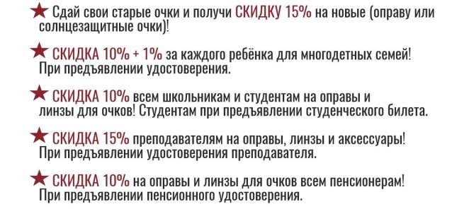 Постоянные акции для клиентов