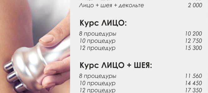 Абонементы на аппаратный массаж