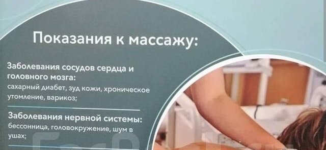 БИОЭНЕРГЕТИЧЕСКИЙ МАССАЖ НА ВСЕ ТЕЛО 2000 рублей