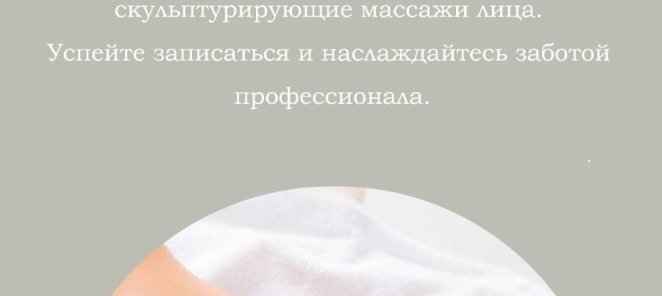 Знакомство с мастером