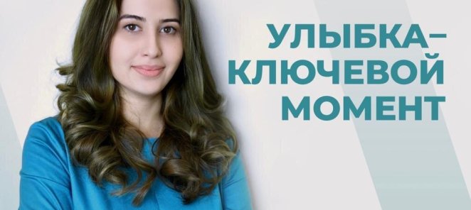 Лечение зубов без боли
