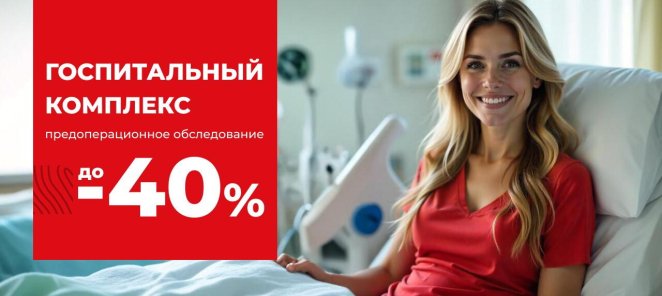 Комплекс 