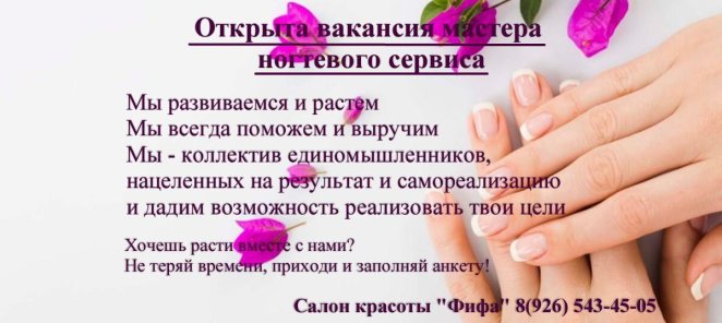 Вакансия