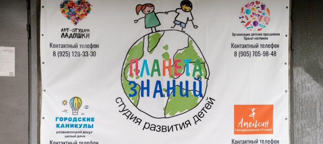 Продленка от 25 000 руб