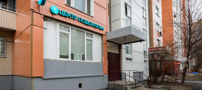 Бесплатная консультация по выбору обуви
