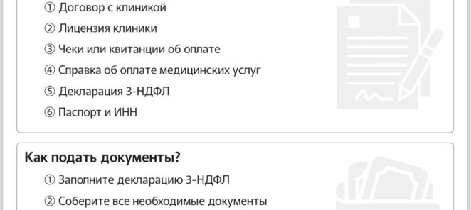 Налоговый вычет с имплантации 13%