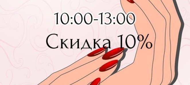Акция на маникюр и педикюр!