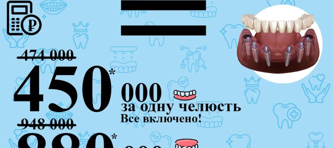 Имплантация все на 6ти