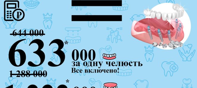 Имплантация все на 6ти